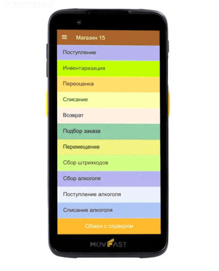 Комплекты "Работа c Маркировкой" с ТСД Mertech для розницы