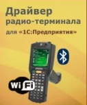 Комплекты с техническими драйверами