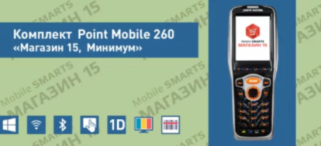 Point Mobile PM260