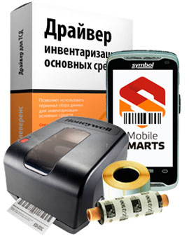 Учет основных средств для 1С:Бухгалтерия