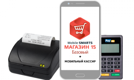 Комплекты «всё включено» БАЗОВЫЙ