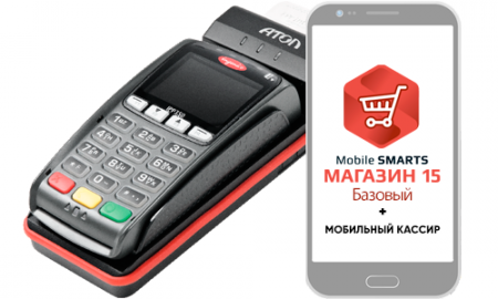 Комплект ККТ АТОЛ 60Ф «Магазин 15, БАЗОВЫЙ+ МОБИЛЬНЫЙ КАССИР»