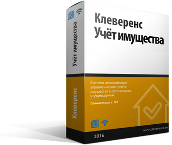 Набор №3 Клеверенс: Учет имущества RFID под ключ